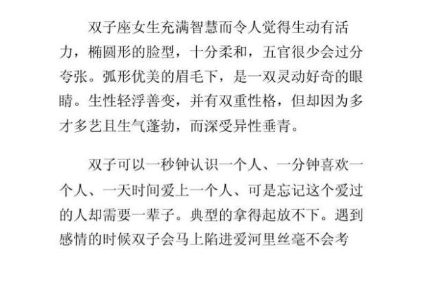双子座-性格分析_双子座性格大全
