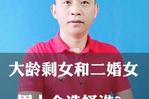 剩女和二婚女哪个好,剩女和二婚女哪个好找