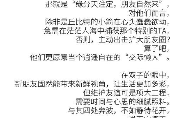 双子座男生怎么追—双子座男生怎么追？