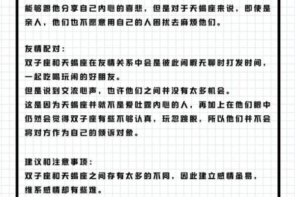 双子座男生的性格,双子座男生的性格优点和缺点