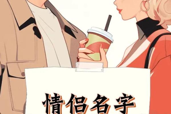 免费姓名配对缘分—免费姓名配对缘分测试98%