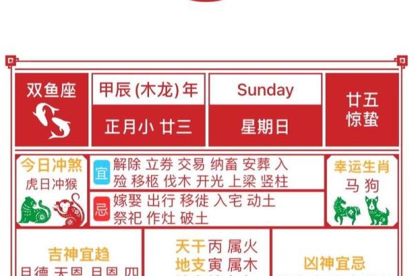 2024年12月黄道吉日查询 年底出行避开凶日
