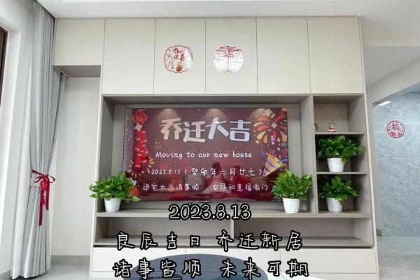 冬日暖居 2024年12月收房吉日精选