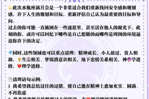 2024年12月黄道吉日择吉攻略 岁末迎新开运指南