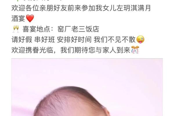 2024年12月满月酒吉日推荐 迎接宝宝的最佳良辰