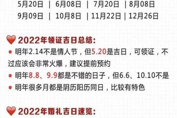 2024腊月安香吉日查询 年末祈福安香吉日选择