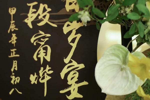 2024年末百日宴好日子 十二月宝宝百天宴吉日