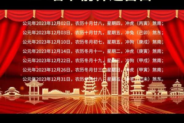 2024年12月安葬日期选择 岁末安葬吉日查询及注意事项