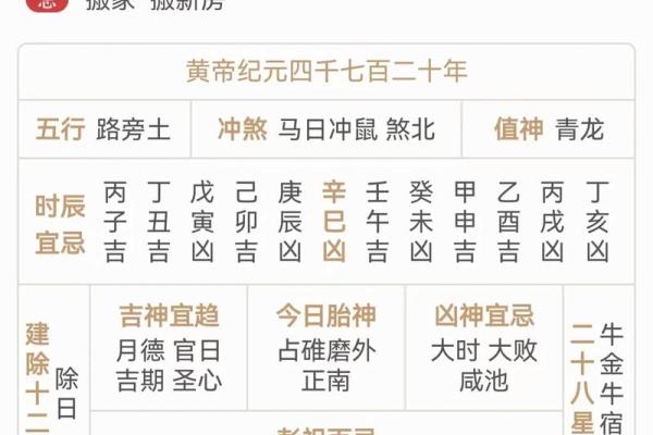 2024年12月乔迁新居吉日 择良辰吉时入新宅