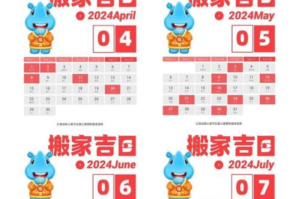 2024年12月结婚黄道吉日 助你成就美好姻缘
