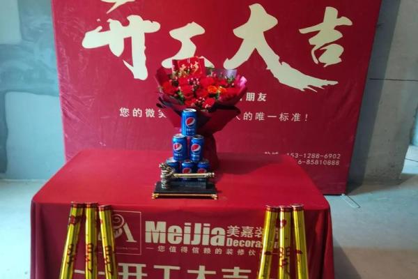 2024年12月封顶吉日 择良辰吉时筑梦新家