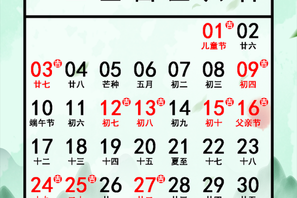2024年12月乔迁吉日一览 轻松选定最佳日期