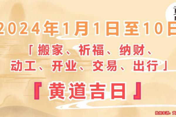 2024年12月迁坟吉日详解 冬季迁坟注意事项与禁忌