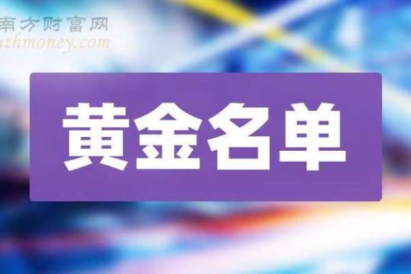 2024年12月开市吉日一览 助您事业蒸蒸日上