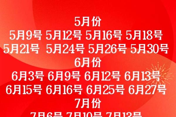 腊月新居入伙最佳吉日 2024年12月搬家黄道吉日
