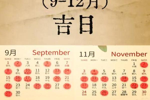 腊月新居入伙最佳吉日 2024年12月搬家黄道吉日