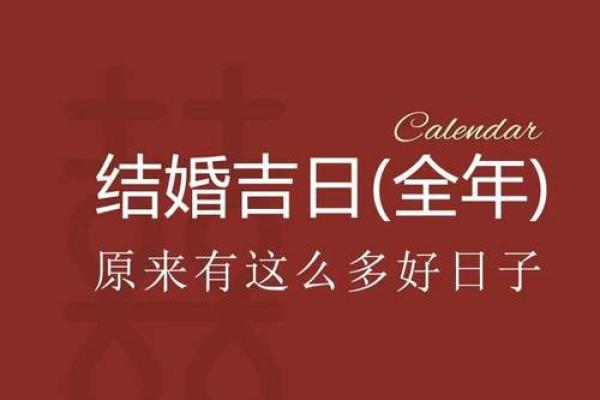 2024年12月宝宝出生吉日 为孩子选择一个好开始