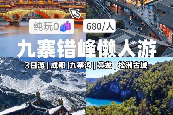2024年12月出行吉日速查 年末出行无忧