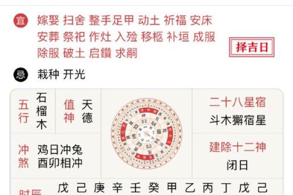 2024年末安葬黄道吉日推荐 十二月份安葬如何选择良辰吉日