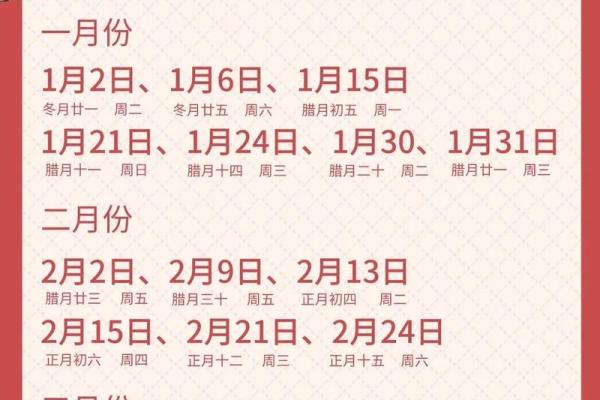 2024年12月乔迁吉日查询 择良辰吉时入新居