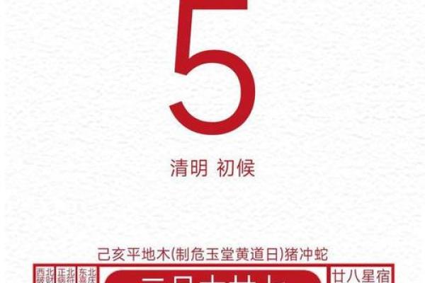 2024年12月出殡吉日选择指南 安葬择日宜忌详解