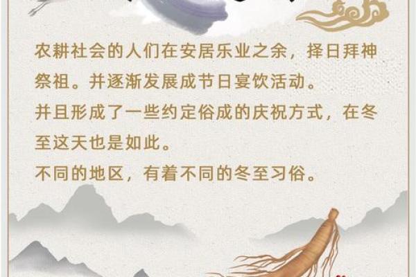 癸卯年冬至祭祖指南 廿四节气上香择日宜忌