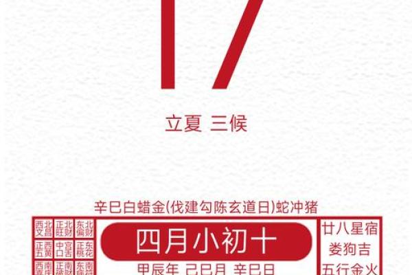2024年12月开业吉日 年底开张大吉大利的日子