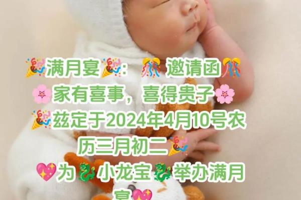 2024年末宝宝满月酒 十二月喜庆日子推荐