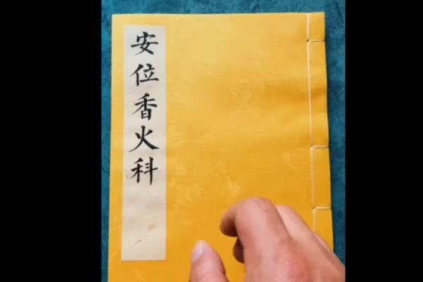 2024年12月安香火吉日详解 助您事业步步高