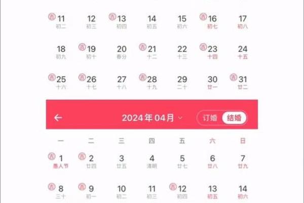 2024年末出行吉日一览 出行日期轻松定