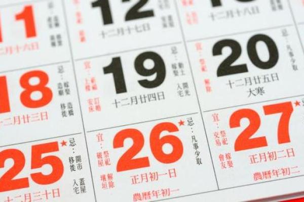 2024年12月入殓吉日推荐 冬季丧葬吉日选择