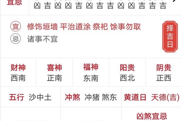 2024年12月修造吉日 甲辰龙年腊月动土择吉指南