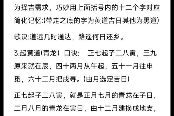 2024年12月入户门吉日详解 传统文化与现代生活的完美结合