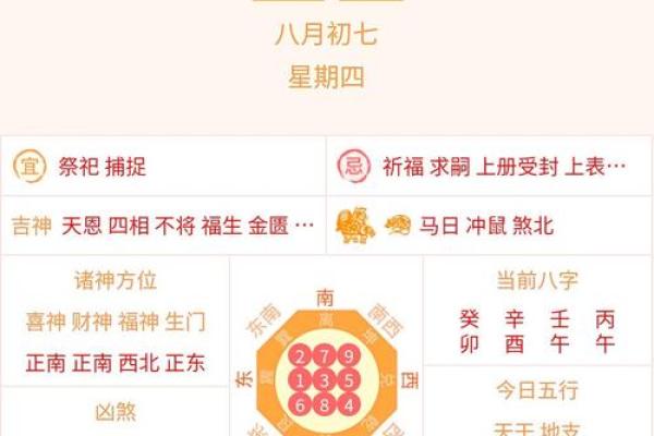 2024年12月拆房黄道吉日一览 癸卯年冬季拆房吉日查询