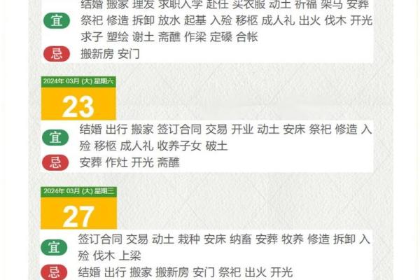 2024年12月购车择吉日 腊月提车黄道吉日一览表