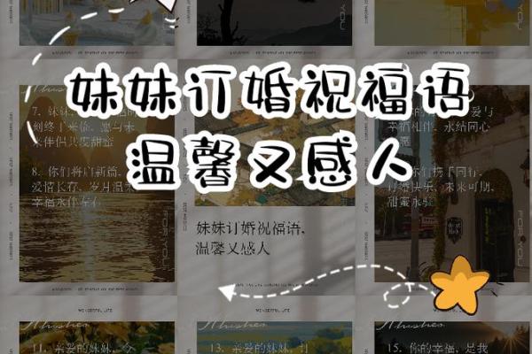 2024十二月定亲好日子 开启幸福婚姻第一步