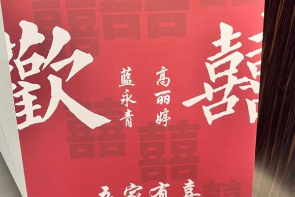 择吉日定良缘 2024年12月定亲好日子指南