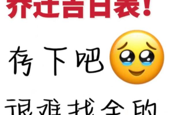 2024年12月入宅吉日 年底迁入新宅好日子