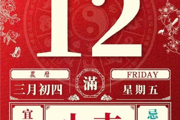 情定终身 2024年12月最适合结婚的日子