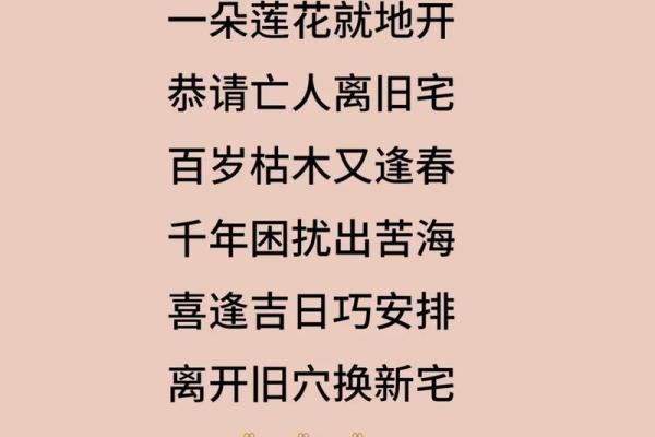 12月迁坟吉日良辰 风水宝地荫泽后代