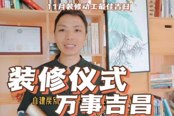 2024年12月动土吉日查询 岁末开工奠基良辰吉日