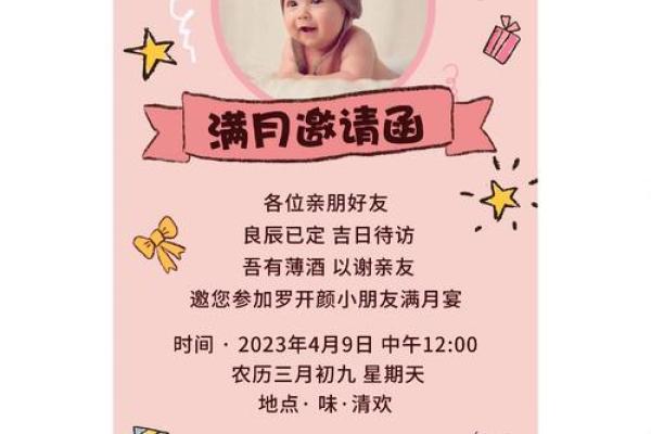 宝宝满月宴日期精选 2024年12月吉日良辰