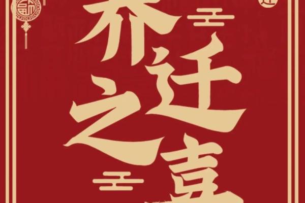 2024腊月祭祀黄道吉日一览 年末慎终追远择吉日