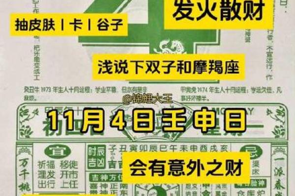 2024年12月安床黄道吉日表 开启美好新生活
