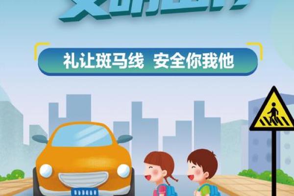 2024年末出行指南 把握吉日平安出行