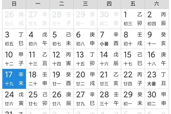 2024年12月殡葬吉日 黄历择日避凶趋吉指南