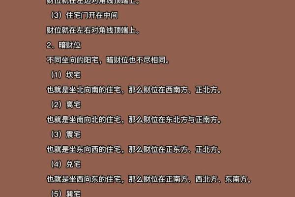 岁末财源滚滚来 12月财神方位详解