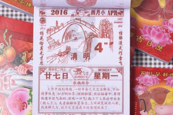 2024年12月出行黄道吉日 年末旅行择吉攻略