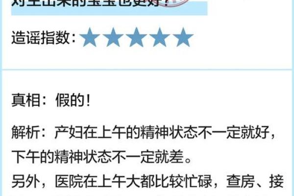 2024年12月剖腹产择日参考 迎接健康聪明宝宝