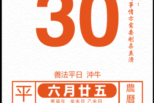 年底开业择吉日 2024年12月好日子推荐